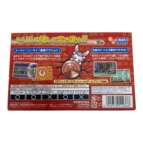 スクリューブレイカー轟振(ごうしん)どりるれろ ゲームボーイアドバンス用ソフト CERO A (全年齢対象)