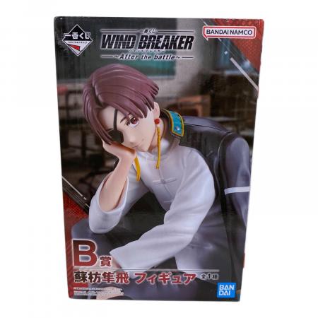 WIND BREAKER ウィンブレ 一番くじ ✿ B賞 蘇枋隼飛 ✿ WIND BREAKER 蘇枋隼飛 フィギュア 一番くじ~AFTER THE BATTLE~B賞