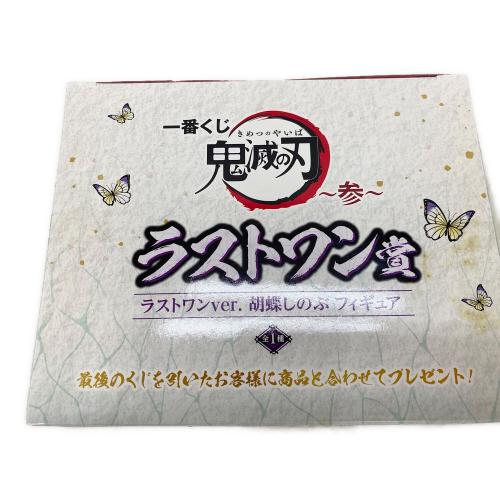 BANDAI (バンダイ) ラストワンver.胡蝶しのぶ フィギュア