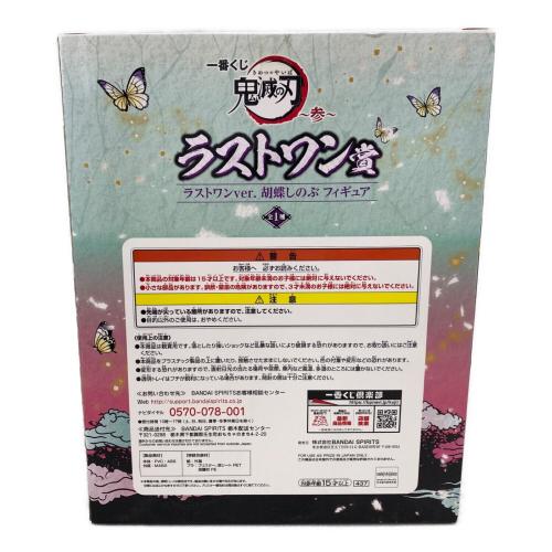 BANDAI (バンダイ) ラストワンver.胡蝶しのぶ フィギュア