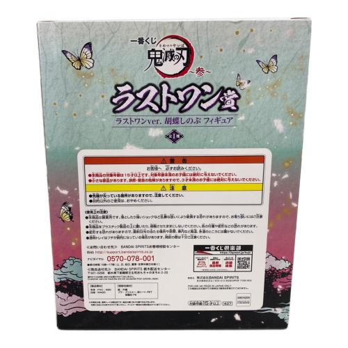 BANDAI (バンダイ) ラストワンver.胡蝶しのぶ フィギュア