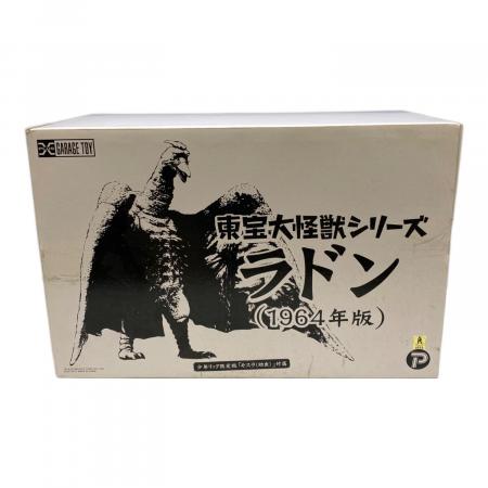 X PLUS (エクスプラス) ラドン（1964年版） レトロホビー 東宝大怪獣