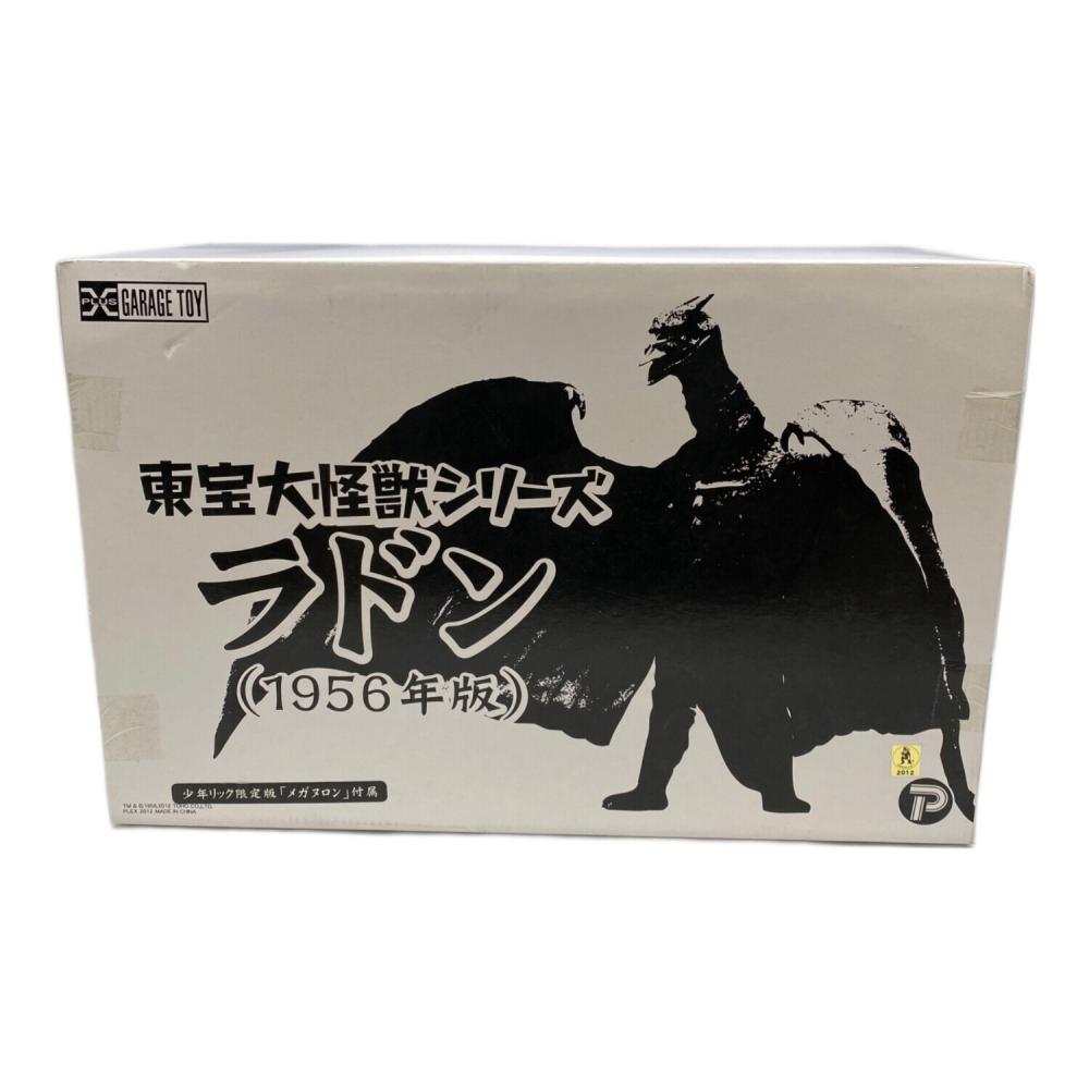 X PLUS (エクスプラス) ラドン（1956年版） レトロホビー 少年リック