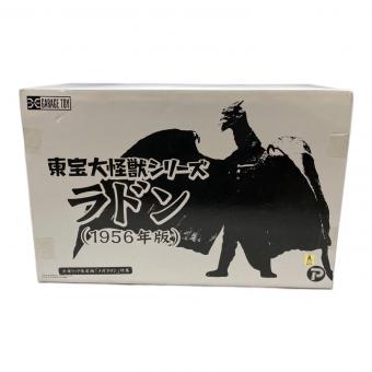 X PLUS (エクスプラス) ラドン（1956年版） レトロホビー 少年リック限定版 メガヌロン付属 東宝大怪獣シリーズ