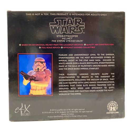STAR WARS (スターウォーズ) ストームトルーパー レトロホビー 01101008 1/1ヘルメットレプリカ※若干の保管ヨゴレ有 帝国の逆襲 EFXCOLLECTIBLES