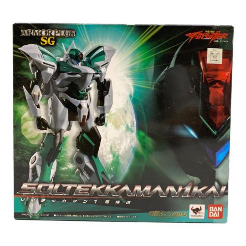 BANDAI (バンダイ) アーマープラスSG ソルテッカマン1号機改 フィギュア