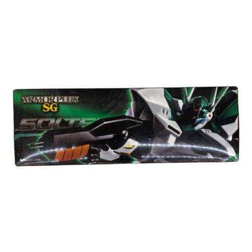 BANDAI (バンダイ) アーマープラスSG ソルテッカマン1号機改 フィギュア