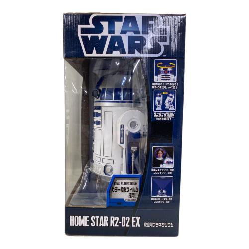 STAR WARS (スターウォーズ) 家庭用プラネタリウム キャラクターグッズ ホームスター R2-D2 EX