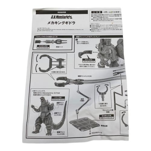 BANDAI (バンダイ) S.H.モンスターアーツ メカキングギドラ レトロホビー 開封済み●