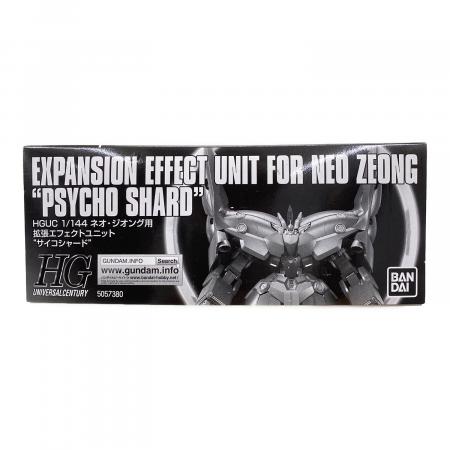 HG NEO ZEONG 1/144 拡張エフェクト　サイコシャドー付き HGUC 1/144 ネオ・ジオング用 拡張エフェクトユニット“サイコシャード