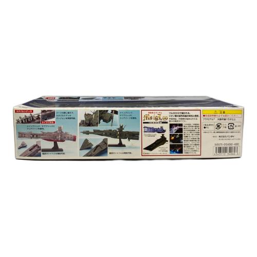 EX-23 1/1700 サラミス＆マゼラン プラモデル プラモデル