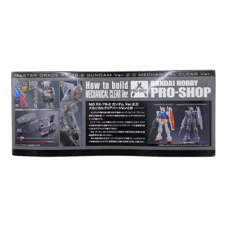 ■未組立 バンダイ MG RX-78-2 ver.2.0 メカニカルクリア■ BANDAI (バンダイ) MG 1/100 RX-78-2 ガンダム Ver.2.0 メカニカル