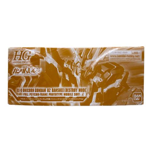 BANDAI (バンダイ) HGUC 1/144 ユニコーンガンダム2号機 バンシィ（デストロイモード） NT-Dクリアver. ガンプラ