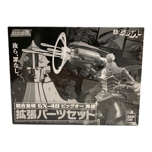 BANDAI (バンダイ) 超合金魂 GX-48 ビッグオー フィギュア