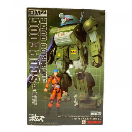 TAKARA (タカラ) 装甲騎兵ボトムズ DMZ-01 DUAL MODEL ZWEI 1/18