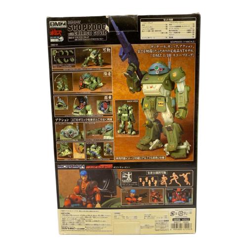 TAKARA (タカラ) 装甲騎兵ボトムズ DMZ-01 DUAL MODEL ZWEI 1/18 スコープドッグ フィギュア