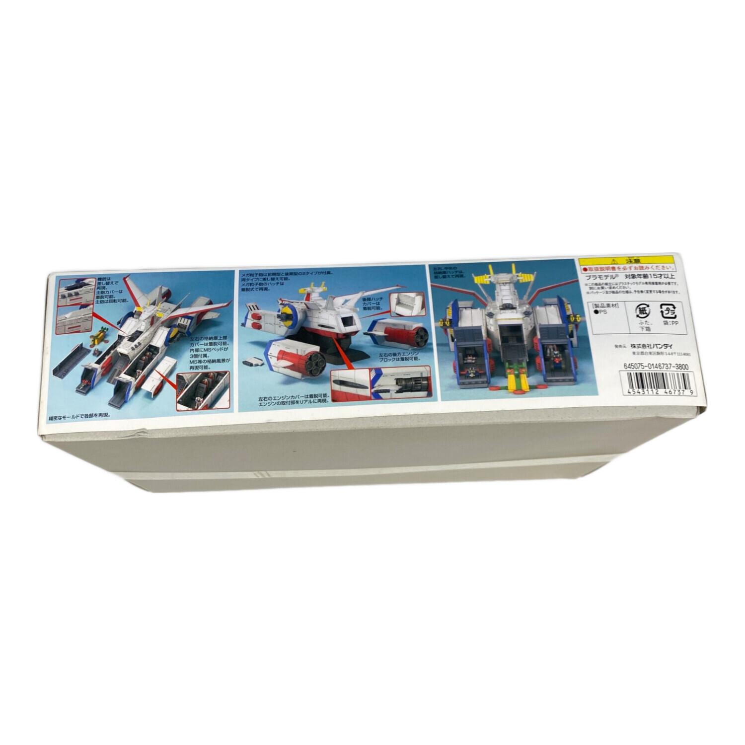 BANDAI (バンダイ) EX-31 1/1700 ホワイトベース プラモデル