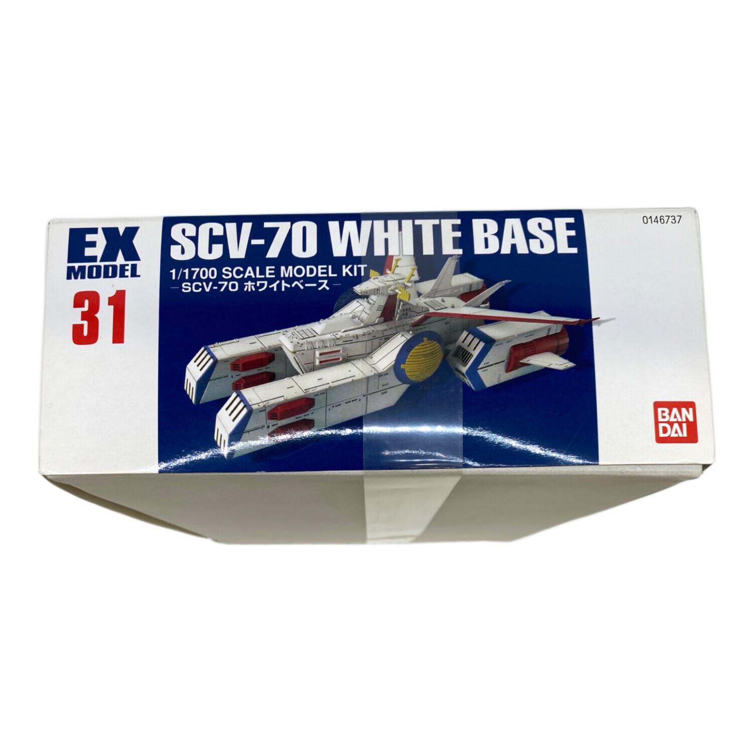 7/20限定出品　EXモデル ホワイトベース　未組立　内袋未開封 BANDAI (バンダイ) EX-31 1/1700 ホワイトベース プラモデル