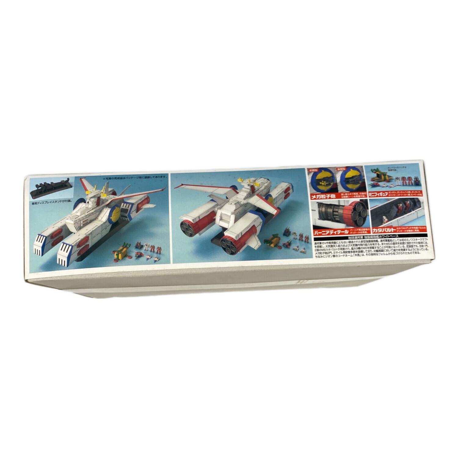 7/20限定出品　EXモデル ホワイトベース　未組立　内袋未開封 BANDAI (バンダイ) 1/1700 SCV-70 ホワイトベース 「機動戦士ガンダム