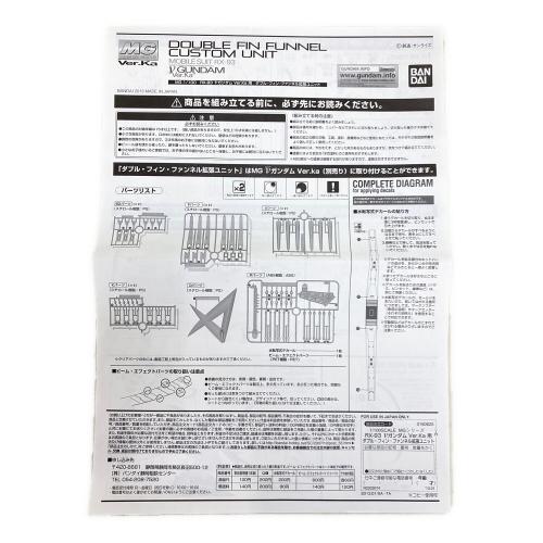 BANDAI (バンダイ) MG 1/100 ダブル・フィン・ファンネル拡張ユニット ガンプラ