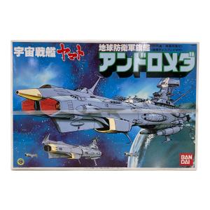 宇宙戦艦ヤマト 1/700 地球防衛軍旗艦 アンドロメダ プラモデル