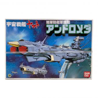 宇宙戦艦ヤマト 1/700 地球防衛軍旗艦 アンドロメダ プラモデル