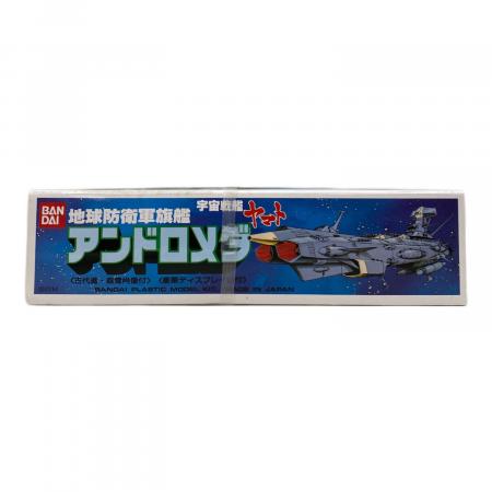 宇宙戦艦ヤマト 1/700 地球防衛軍旗艦 アンドロメダ プラモデル