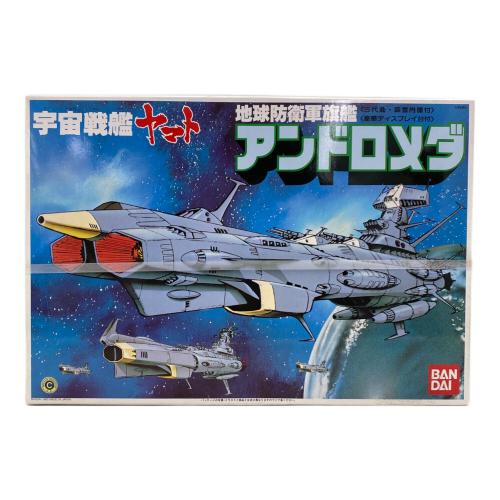 宇宙戦艦ヤマト 1/700 地球防衛軍旗艦 アンドロメダ プラモデル