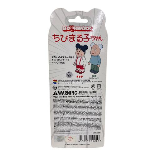MEDICOM TOY (メディコムトイ) BE@RBRICK ちびまる子ちゃん まる子 フィギュア セブンイレブンネット限定