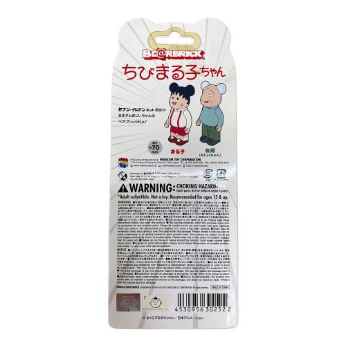 MEDICOM TOY (メディコムトイ) BE@RBRICK ちびまる子ちゃん としぞう フィギュア セブンイレブンネット限定