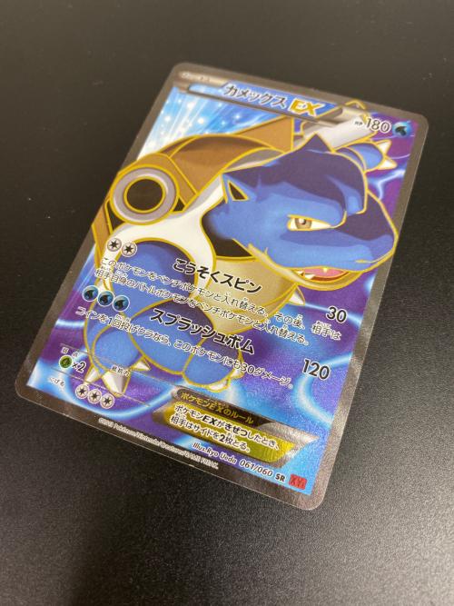 カメックスEX ポケモンカード 061/060 SR コレクションY