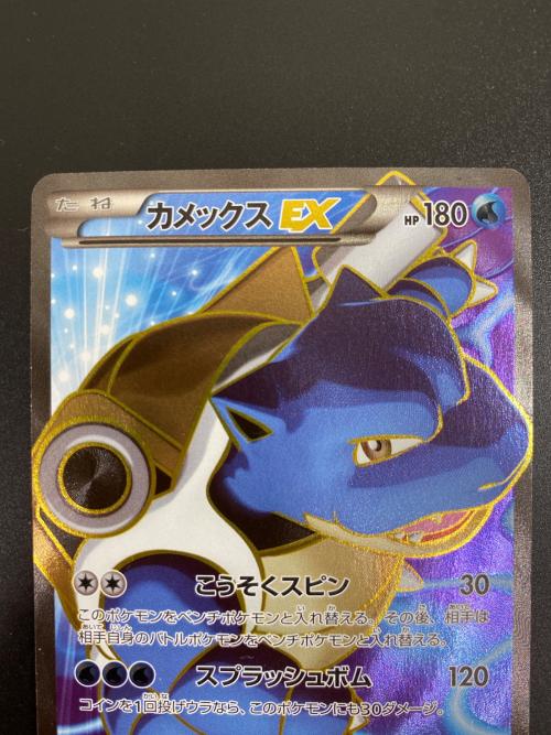 カメックスEX ポケモンカード 061/060 SR コレクションY