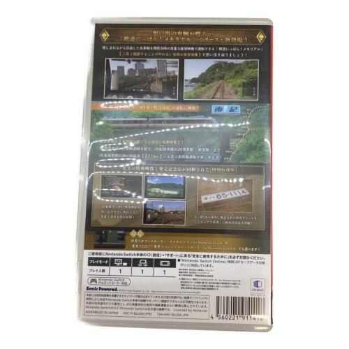 ソニックパワード 鉄道にっぽん!メモリアル JR東海 キハ85 特急南紀 編 Nintendo Switch用ソフト CERO A (全年齢対象)