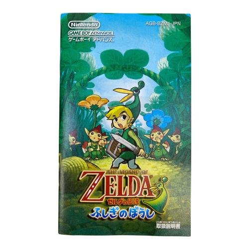 Nintendo (ニンテンドー) ゼルダの伝説 ふしぎのぼうし ゲームボーイアドバンス用ソフト CERO A (全年齢対象)