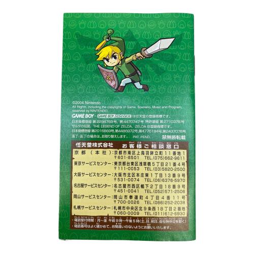 Nintendo (ニンテンドー) ゼルダの伝説 ふしぎのぼうし ゲームボーイアドバンス用ソフト CERO A (全年齢対象)