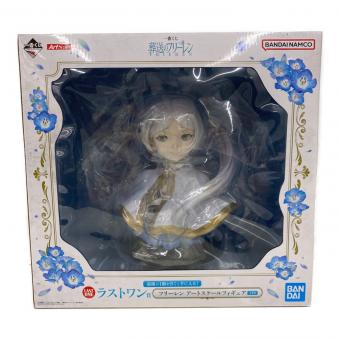 バンダイナムコ ラストワン賞 フリーレン アートスケールフィギュア フィギュア 一番くじ