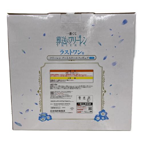 バンダイナムコ ラストワン賞 フリーレン アートスケールフィギュア フィギュア 一番くじ