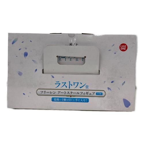バンダイナムコ ラストワン賞 フリーレン アートスケールフィギュア フィギュア 一番くじ