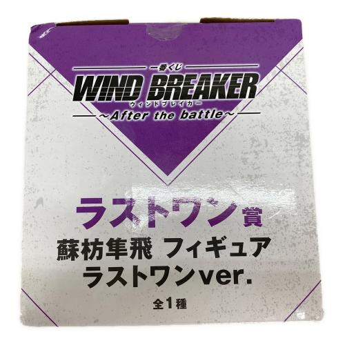 ■WIND BREAKER フィギュア ラストワン賞 一番くじ