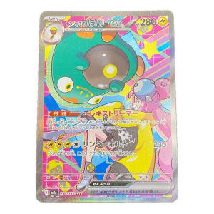 ナンジャモのハラバリーex ポケモンカード 236/193 SAR