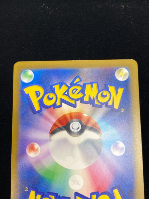 ナンジャモのハラバリーex ポケモンカード 236/193 SAR