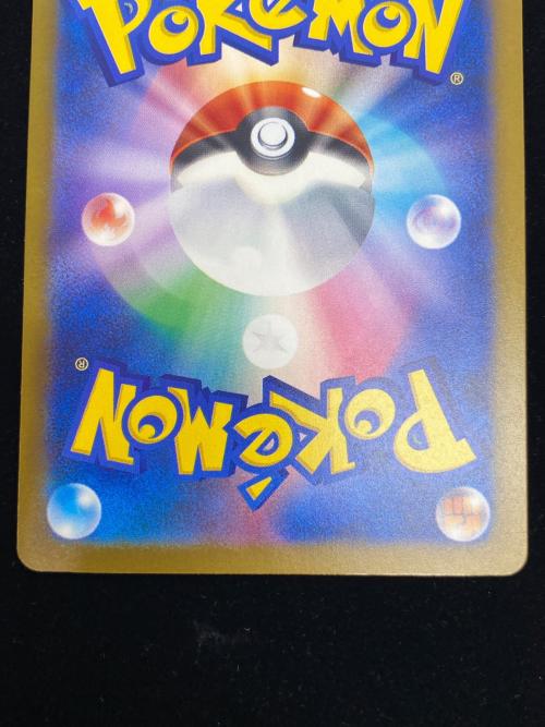 ナンジャモのハラバリーex ポケモンカード 236/193 SAR