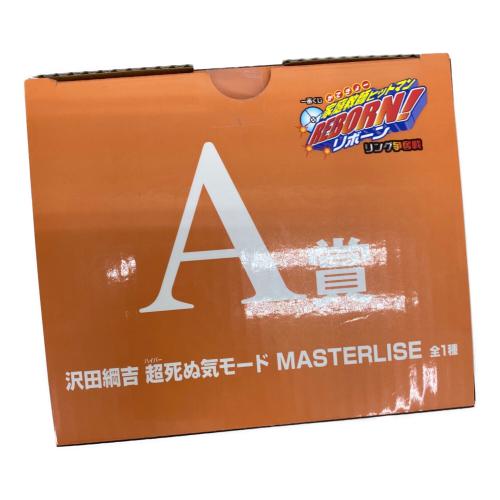 バンダイナムコ A賞 超死ぬ気モード MASTERLISE フィギュア 一番くじ