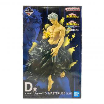 僕のヒーローアカデミア (ボクノヒーローアカデミア) オール・フォー・ワン フィギュア 一番くじ