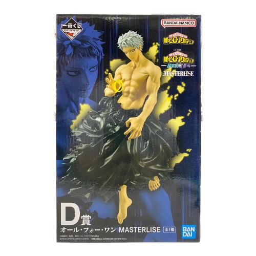僕のヒーローアカデミア (ボクノヒーローアカデミア) オール・フォー・ワン フィギュア 一番くじ