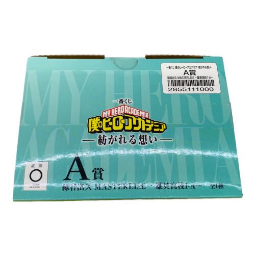 僕のヒーローアカデミア (ボクノヒーローアカデミア) 緑谷出久～雄英高校1-A～ フィギュア 一番くじ