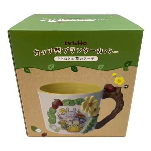スタジオジブリ となりのトトロ  カップ型プランターカバー トトロとお花のアーチ