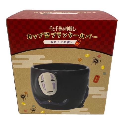 スタジオジブリ 千と千尋の神隠し カップ型プランターカバー カオナシの誘い