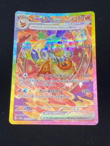 カテゴリ：ポケモンカード｜価格：6,001円～10,000円｜在庫：あり