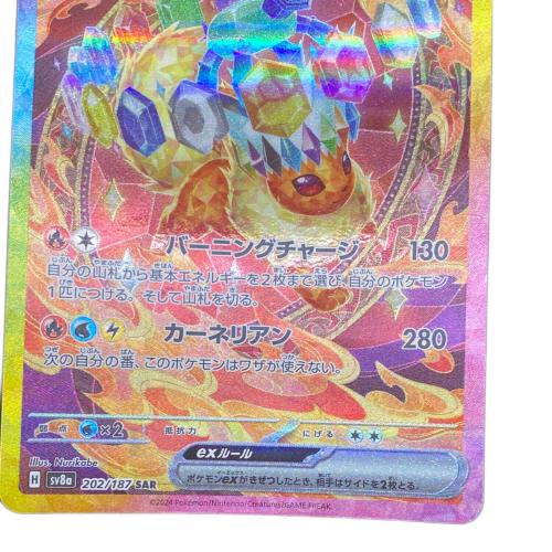 ブースター ポケモンカード 202/187 SAR